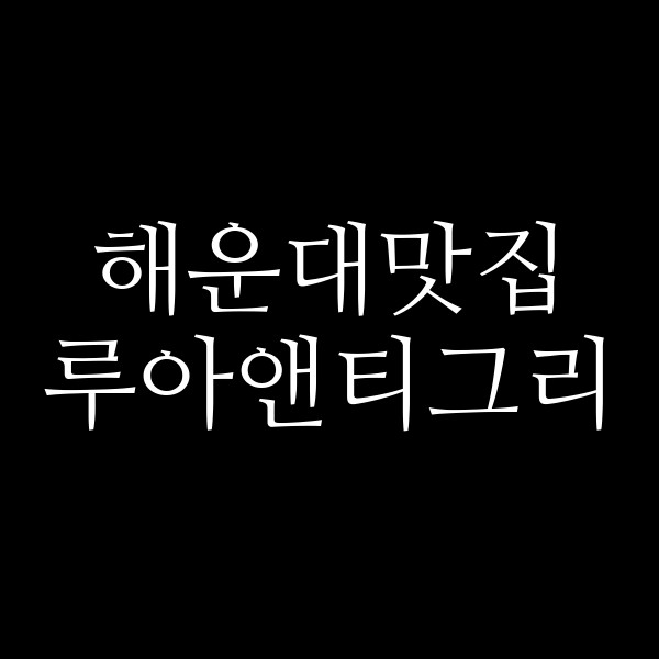 포스팅 썸네일 이미지
