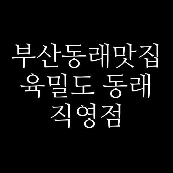 포스팅 썸네일 이미지