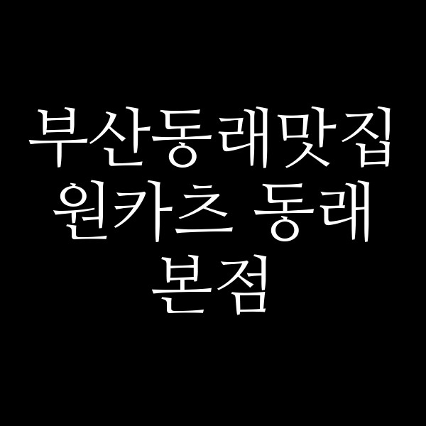 포스팅 썸네일 이미지