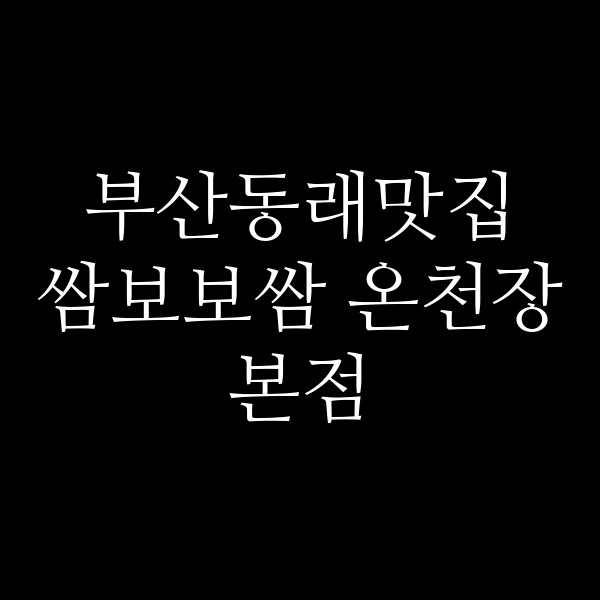 포스팅 썸네일 이미지