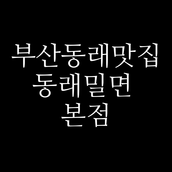포스팅 썸네일 이미지