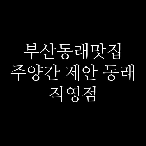 포스팅 썸네일 이미지