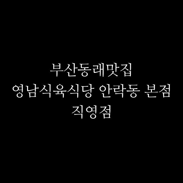 포스팅 썸네일 이미지