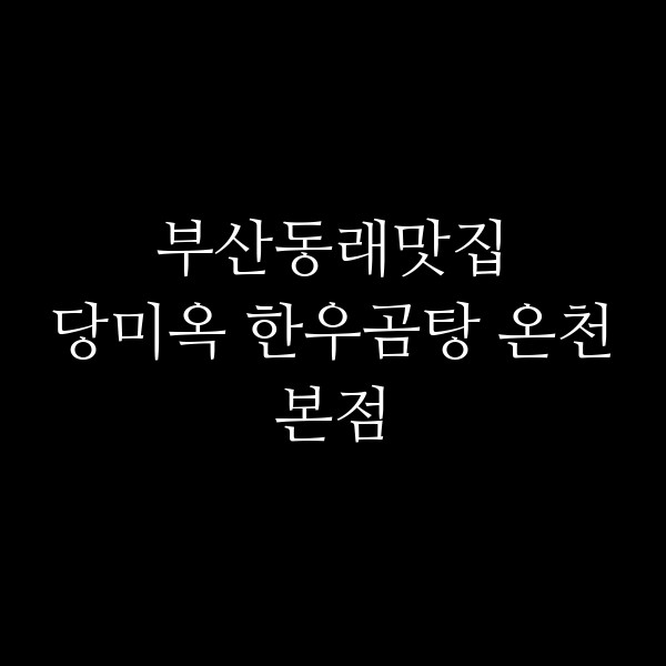 포스팅 썸네일 이미지