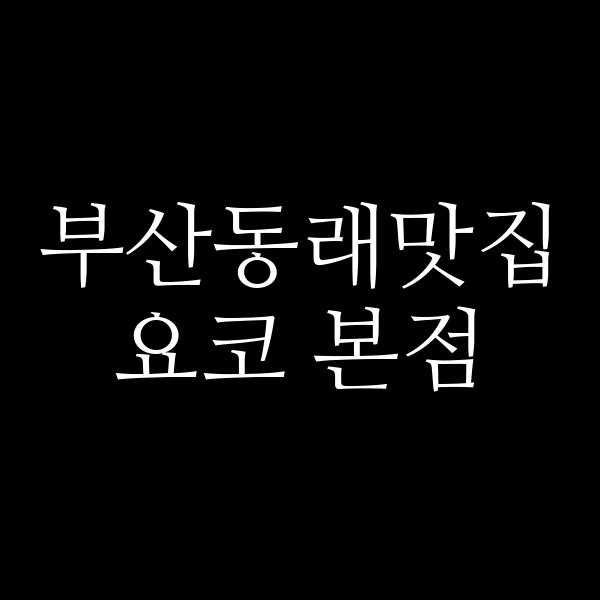 포스팅 썸네일 이미지