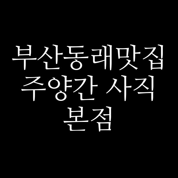 포스팅 썸네일 이미지