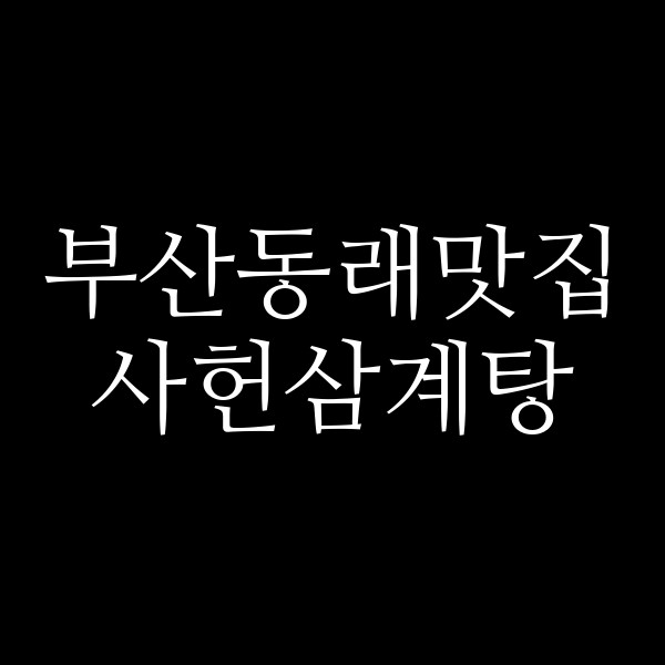 포스팅 썸네일 이미지