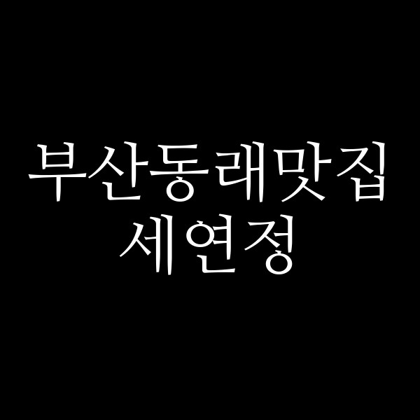 포스팅 썸네일 이미지