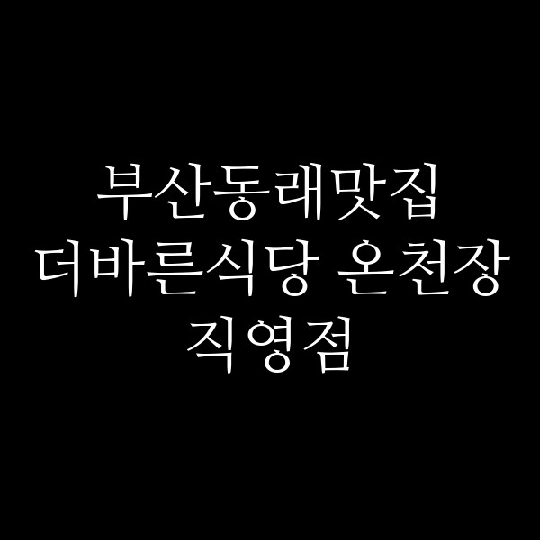 포스팅 썸네일 이미지