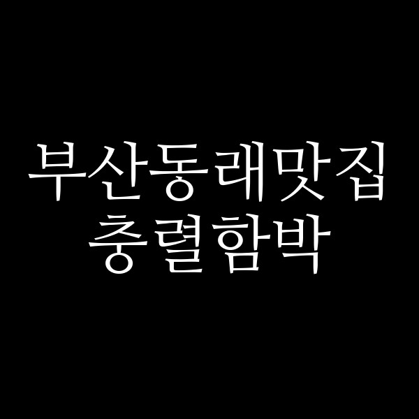 포스팅 썸네일 이미지
