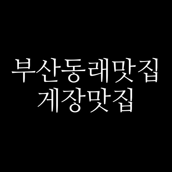 포스팅 썸네일 이미지