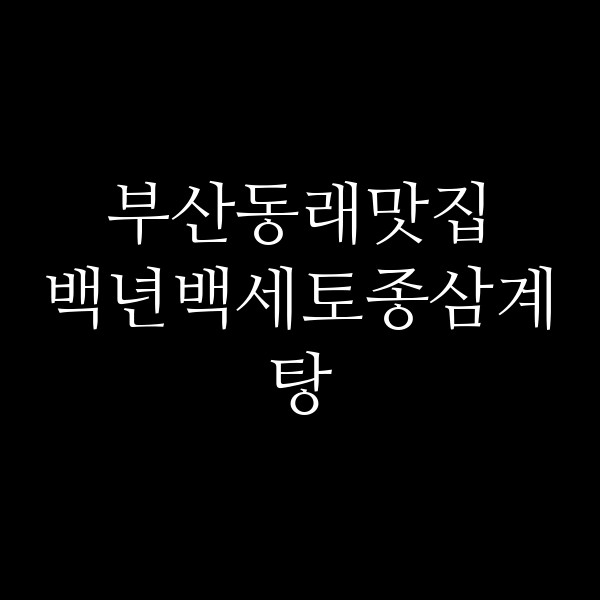 포스팅 썸네일 이미지