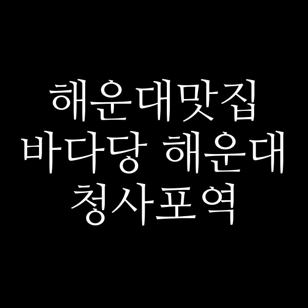 포스팅 썸네일 이미지