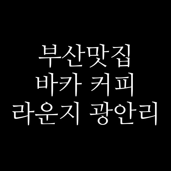 포스팅 썸네일 이미지