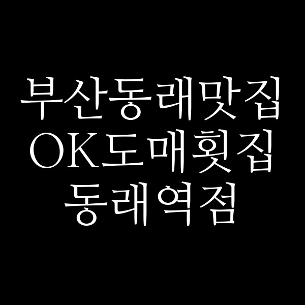 포스팅 썸네일 이미지