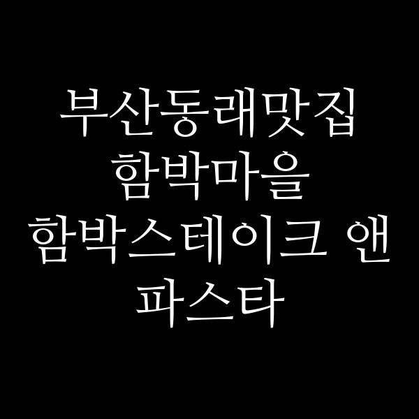 포스팅 썸네일 이미지