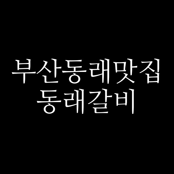 포스팅 썸네일 이미지