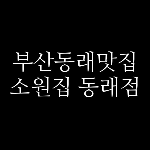포스팅 썸네일 이미지