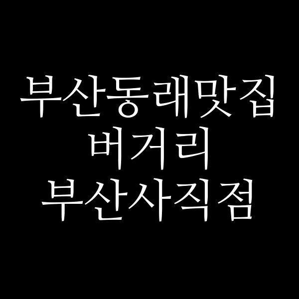 포스팅 썸네일 이미지