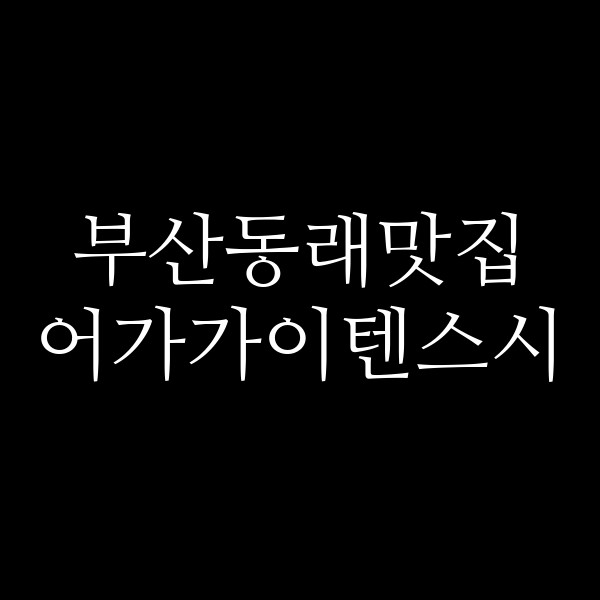 포스팅 썸네일 이미지