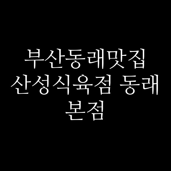 포스팅 썸네일 이미지