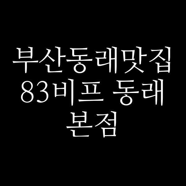 포스팅 썸네일 이미지