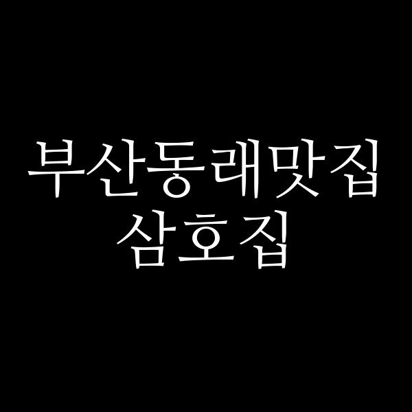 포스팅 썸네일 이미지
