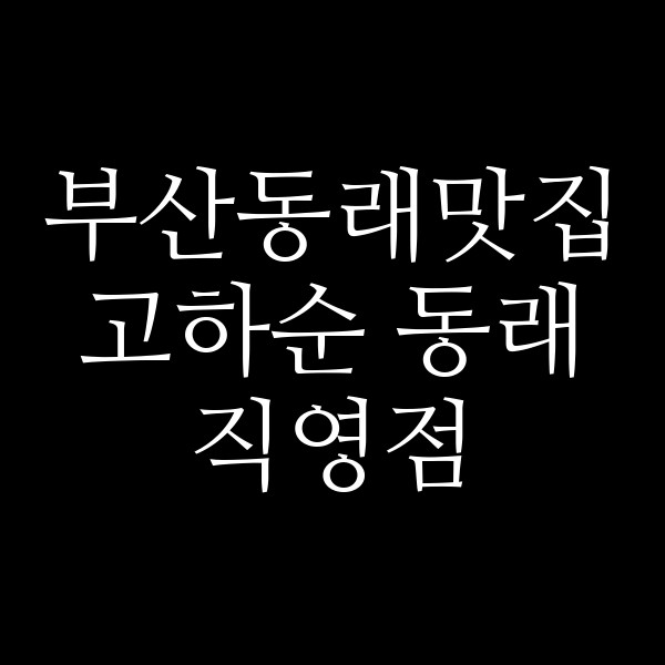 포스팅 썸네일 이미지