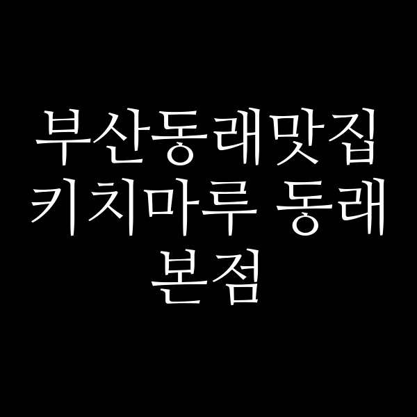 포스팅 썸네일 이미지