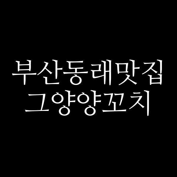 포스팅 썸네일 이미지