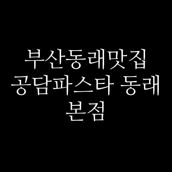 포스팅 썸네일 이미지