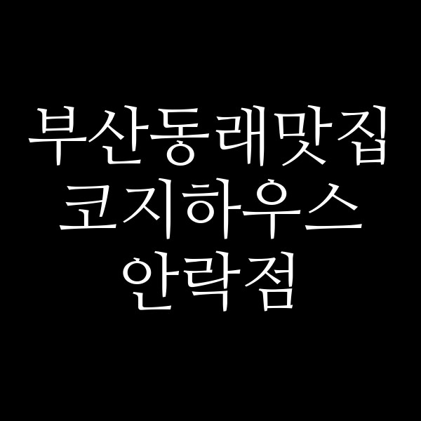포스팅 썸네일 이미지