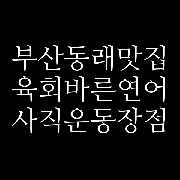 포스팅 썸네일 이미지