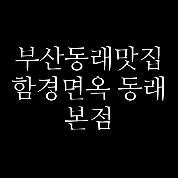 포스팅 썸네일 이미지