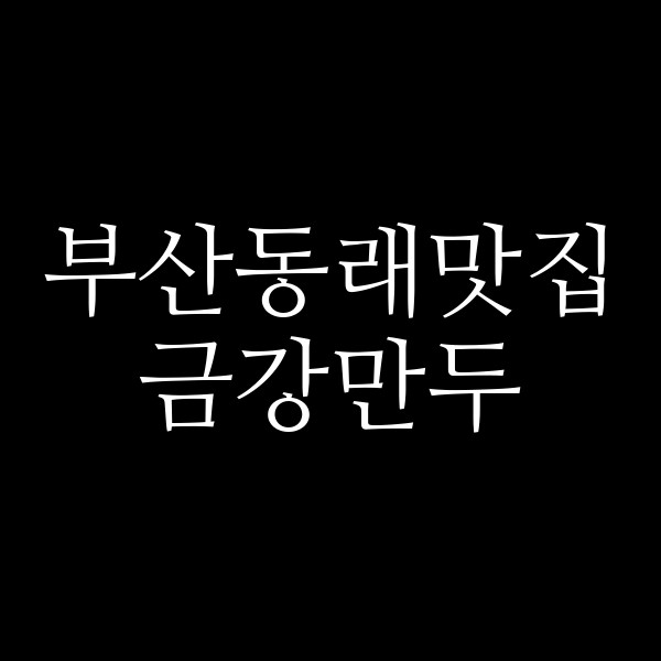 포스팅 썸네일 이미지