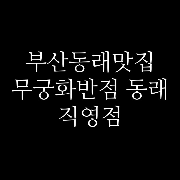 포스팅 썸네일 이미지