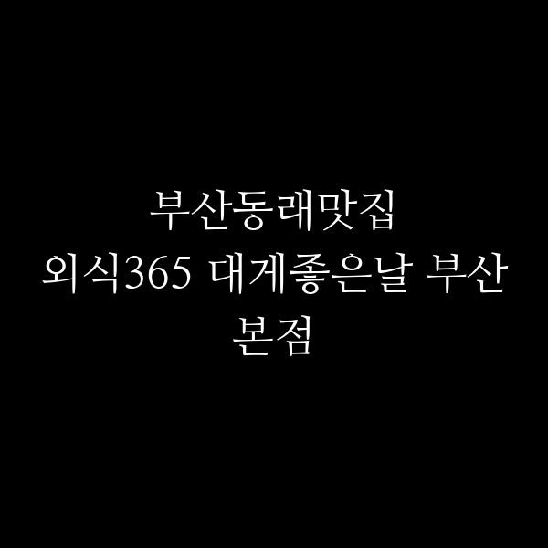 포스팅 썸네일 이미지