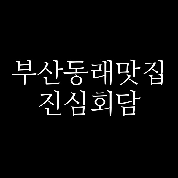 포스팅 썸네일 이미지