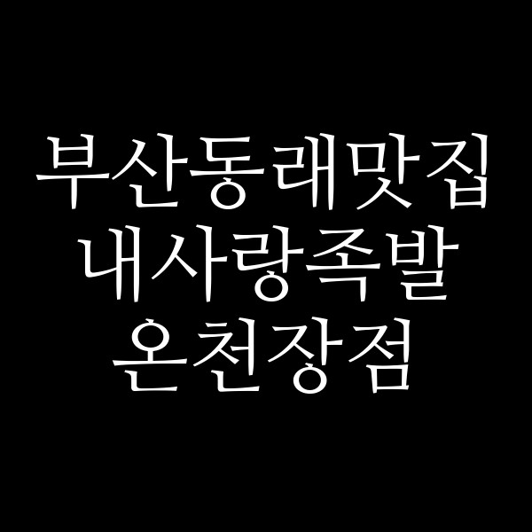 포스팅 썸네일 이미지