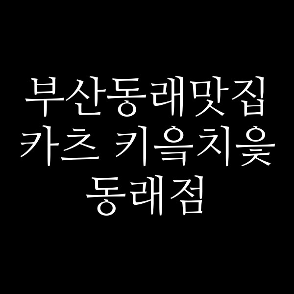 포스팅 썸네일 이미지