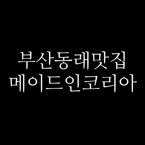 포스팅 썸네일 이미지