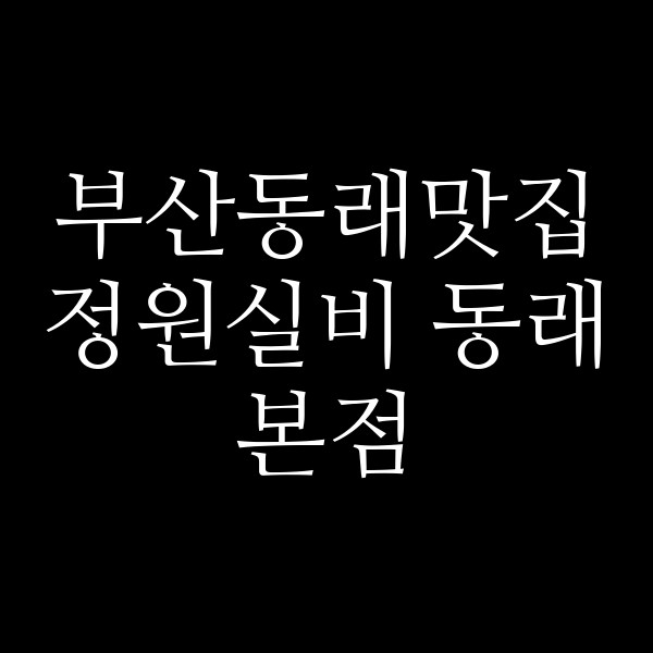 포스팅 썸네일 이미지