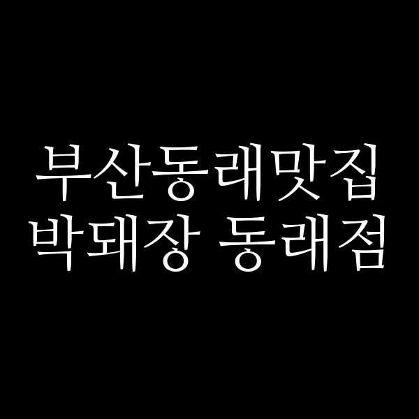 포스팅 썸네일 이미지