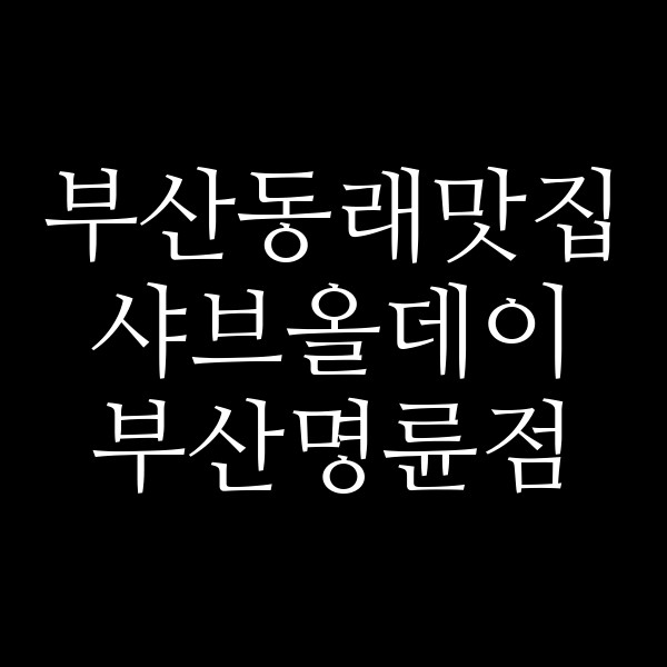 포스팅 썸네일 이미지