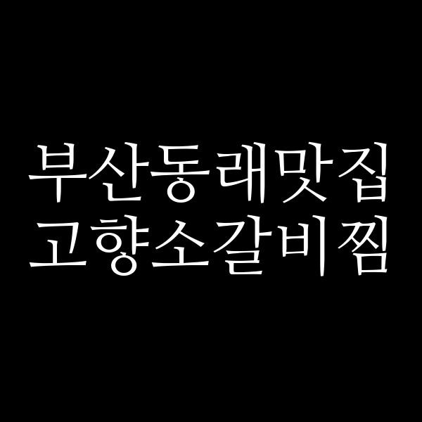 포스팅 썸네일 이미지