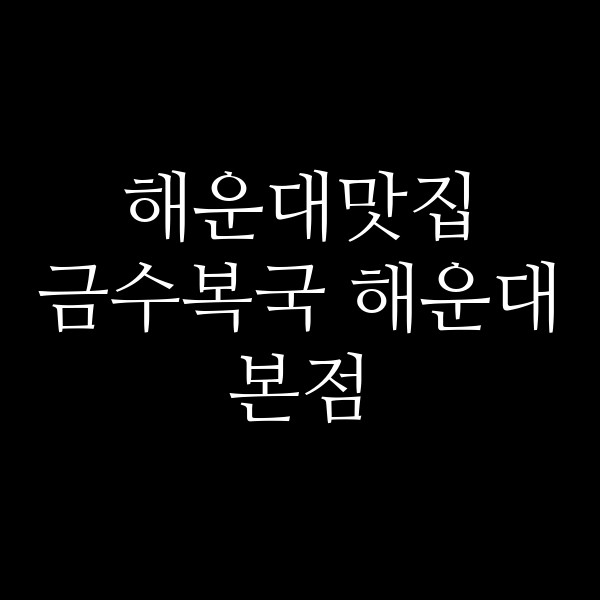 포스팅 썸네일 이미지