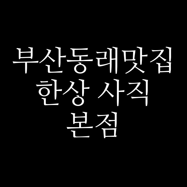 포스팅 썸네일 이미지