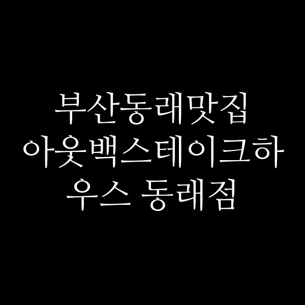 포스팅 썸네일 이미지