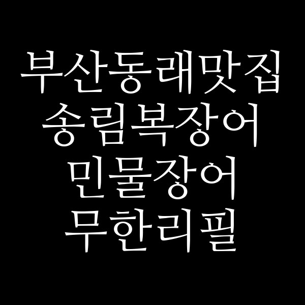 포스팅 썸네일 이미지