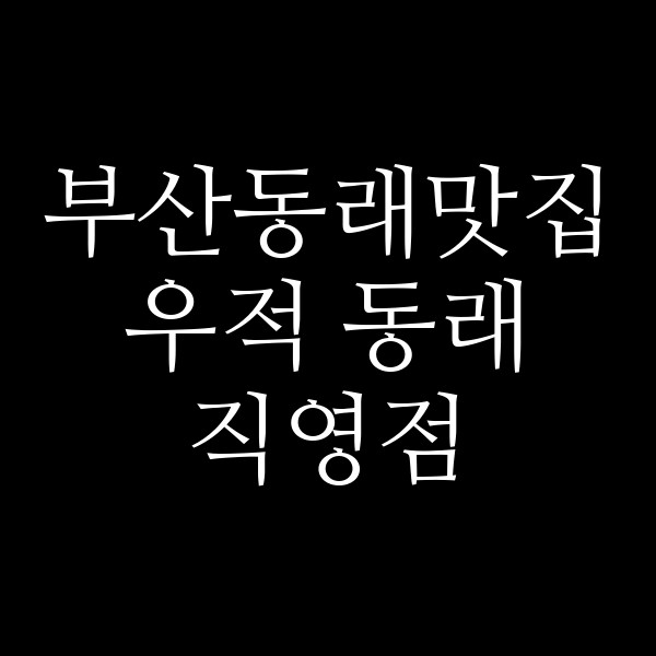 포스팅 썸네일 이미지